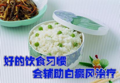 好的飲食會輔助白癜風治療