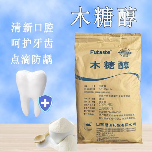 烘焙甜味劑烘焙原料餅干蛋糕糖果甜味劑
