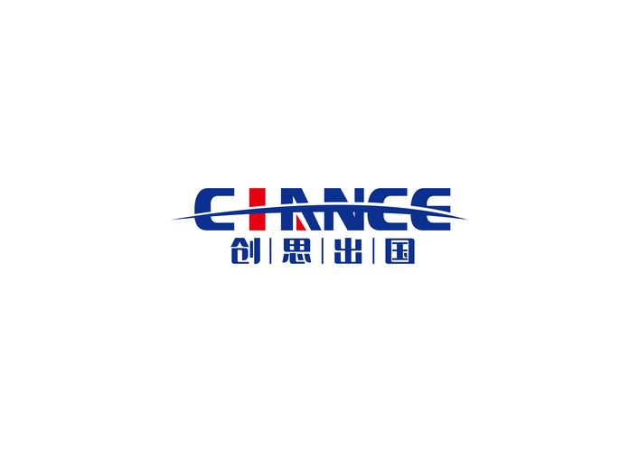 杭州創思出國留學服務有限公司