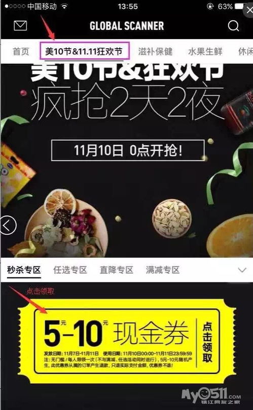環(huán)球捕手 全球直郵化妝品奶粉美食分享