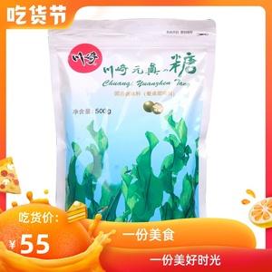 正品川崎元真糖500g 元貞糖替代木糖醇代糖甜味劑烘焙原料調(diào)味品