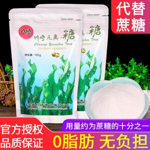 川崎元真糖125g*2袋 元貞糖可替代木糖醇甜味劑調(diào)味0脂肪烘焙原料