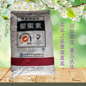 天津北方衛星甜蜜素食品級甜味添加劑增加甜度豆漿飲料罐頭粥烘焙