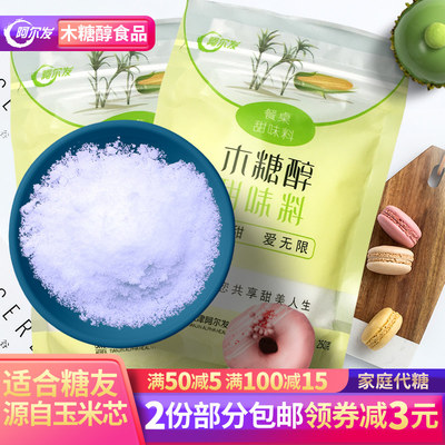 阿爾發(fā)代糖烘培原料糖精醇木糖醇 好評好店