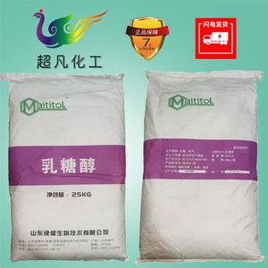 乳糖醇 食品級 代糖甜味劑 烘焙原料 用于食品冷凍食品巧克力糕點