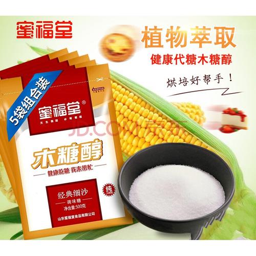 木糖醇 木糖醇代糖 精代白糖白砂糖烘焙甜味劑500g*5袋
