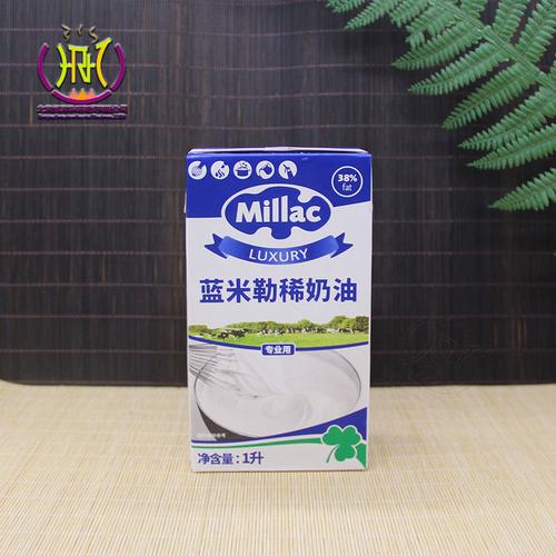 英國藍米勒奶油1l 原藍米吉 藍 風車淡奶油1l 烘焙奶蓋原料套餐