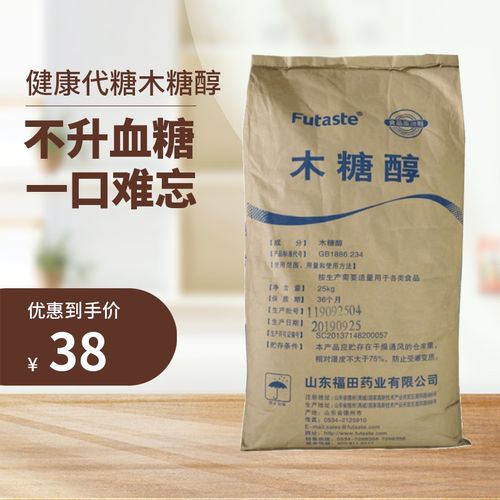 木糖醇健康代糖無糖食品級烘焙商用輕食餅干蛋糕糕點糖尿人甜味劑