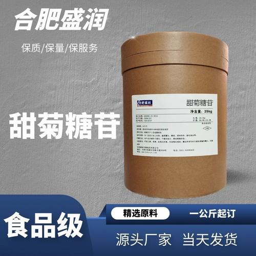 甜菊糖苷代糖280倍 食品級甜味劑烘焙飲料 甜葉菊提取物 盛潤圖片