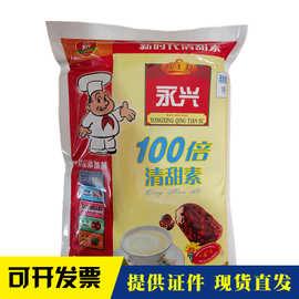 清甜素2號食品級復配甜味劑烘焙餡料蛋白糖代糖100倍甜度清甜1kg