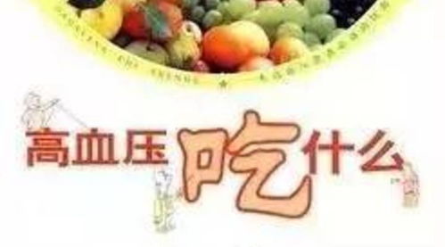 調治高血壓的7大中藥秘方