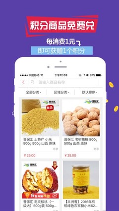 百分百云商城app下載-百分百云商城預約 安卓版v1.0-pc6手機下載