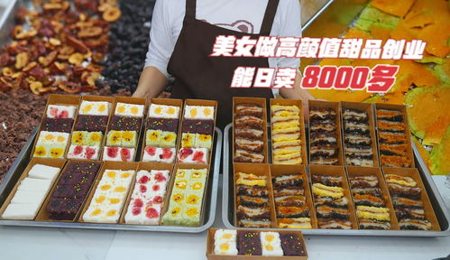 乾動力美食 美女做高顏值甜品小吃,朝鮮族做法日用100斤糯米,能日賣8000多 生活視頻 粉絲數12487 作品數826 免費在線觀看