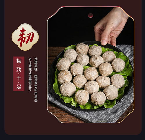 潮汕牛肉丸 美食靜物拍攝 電商產品攝影