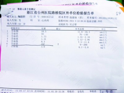 鉛含量高怎么辦 鉛含量高怎么辦?