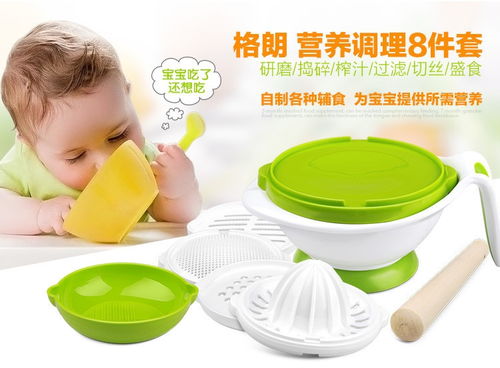 格朗 輔食研磨器 研磨碗 ym 1食物研磨碗調理套裝嬰兒寶寶輔食工具