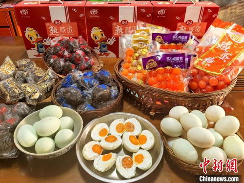 廣東江門咸鴨蛋香飄海內外 僑味美食春節俏銷