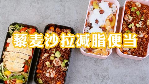搬運 瘦身的食物產品后記 便當,沙拉,雞胸脯肉 減肥2周記錄
