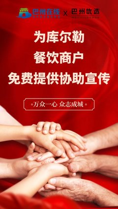 【7月30日更新】庫爾勒最新外賣配送清單!商超+蔬菜肉類+母嬰用品+藥品+美食…趕緊收藏!