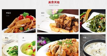 滿口意快餐加盟