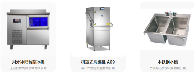 2022上海博華酒店展/廚房輔助用品展覽會/商用廚房設備展